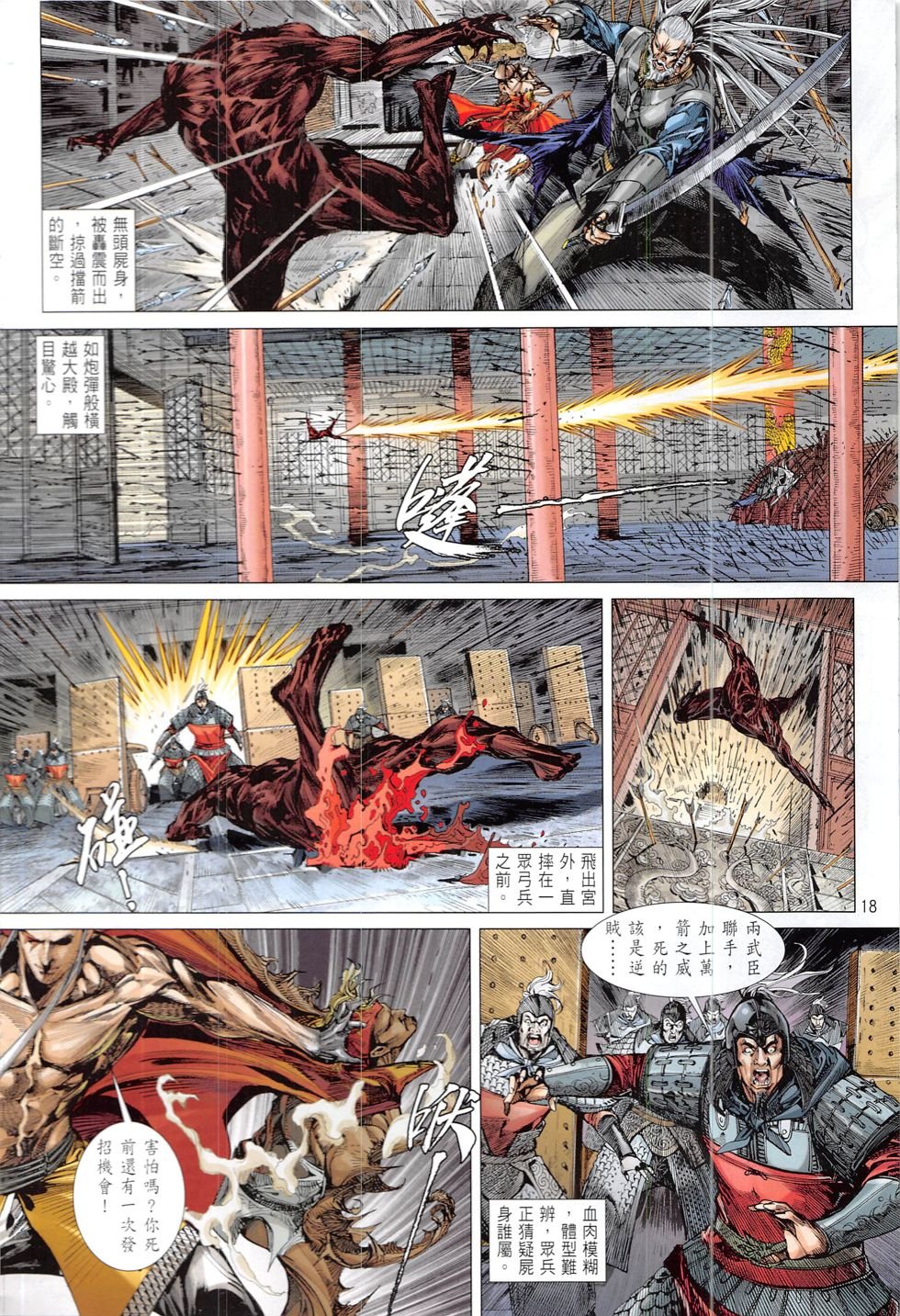 第218话