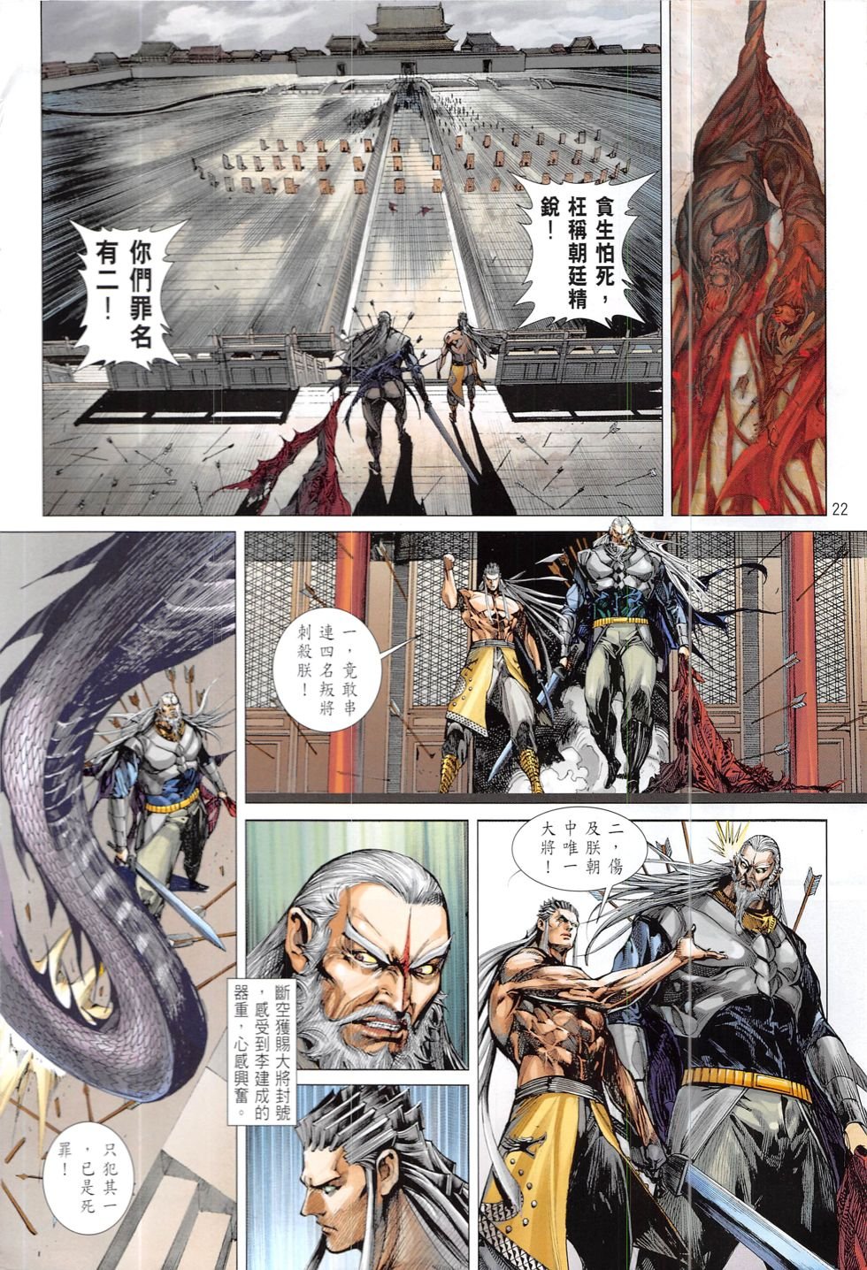 第218话