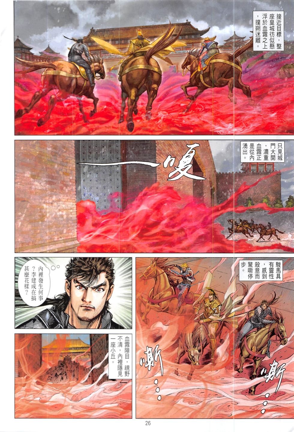第218话