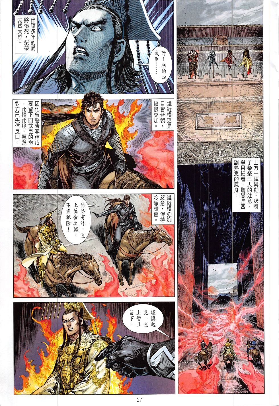 第218话