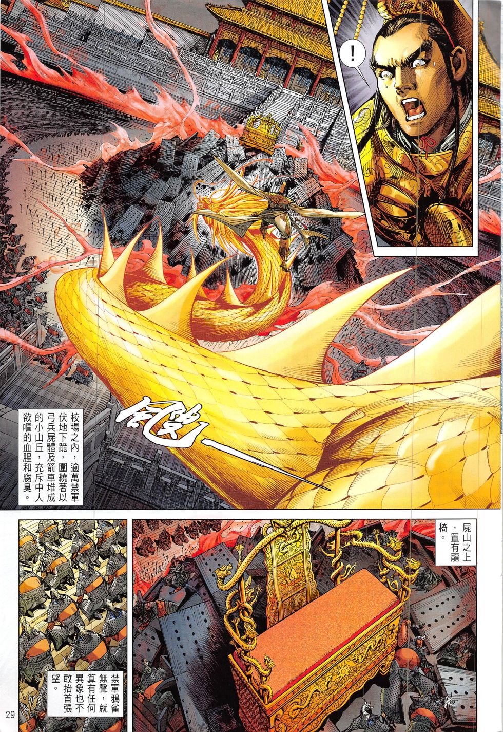 第218话
