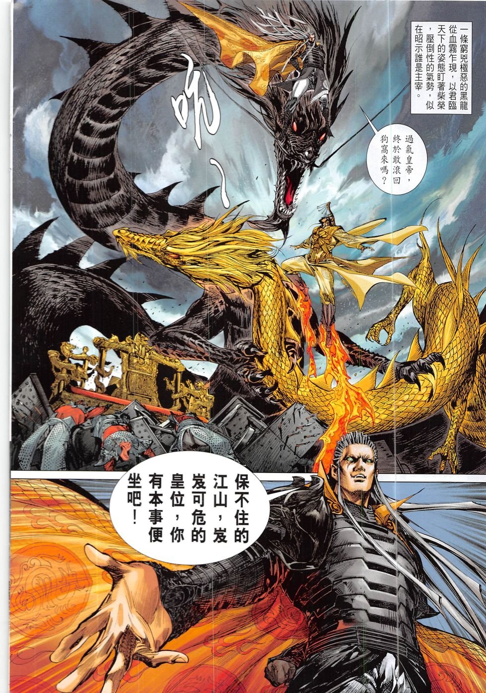 第218话