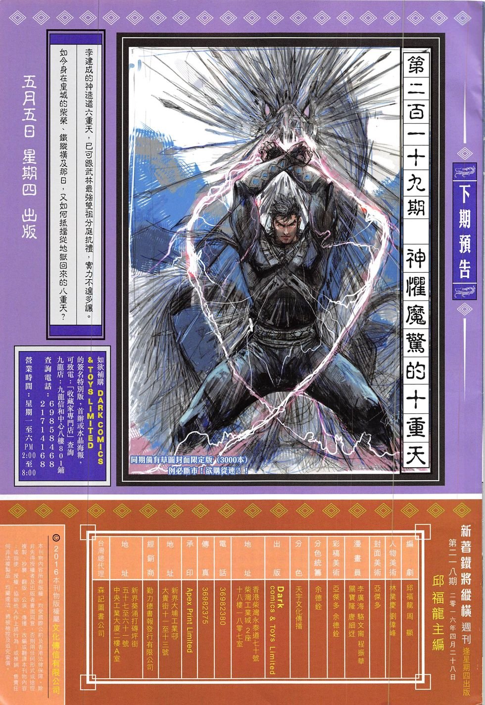 第218话
