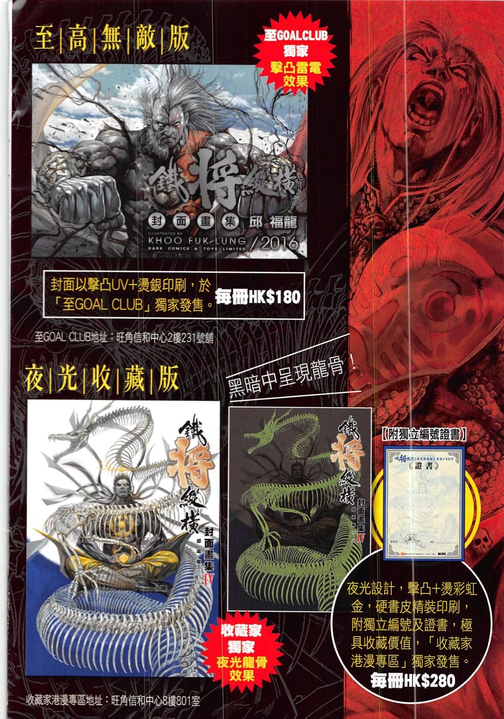 第218话