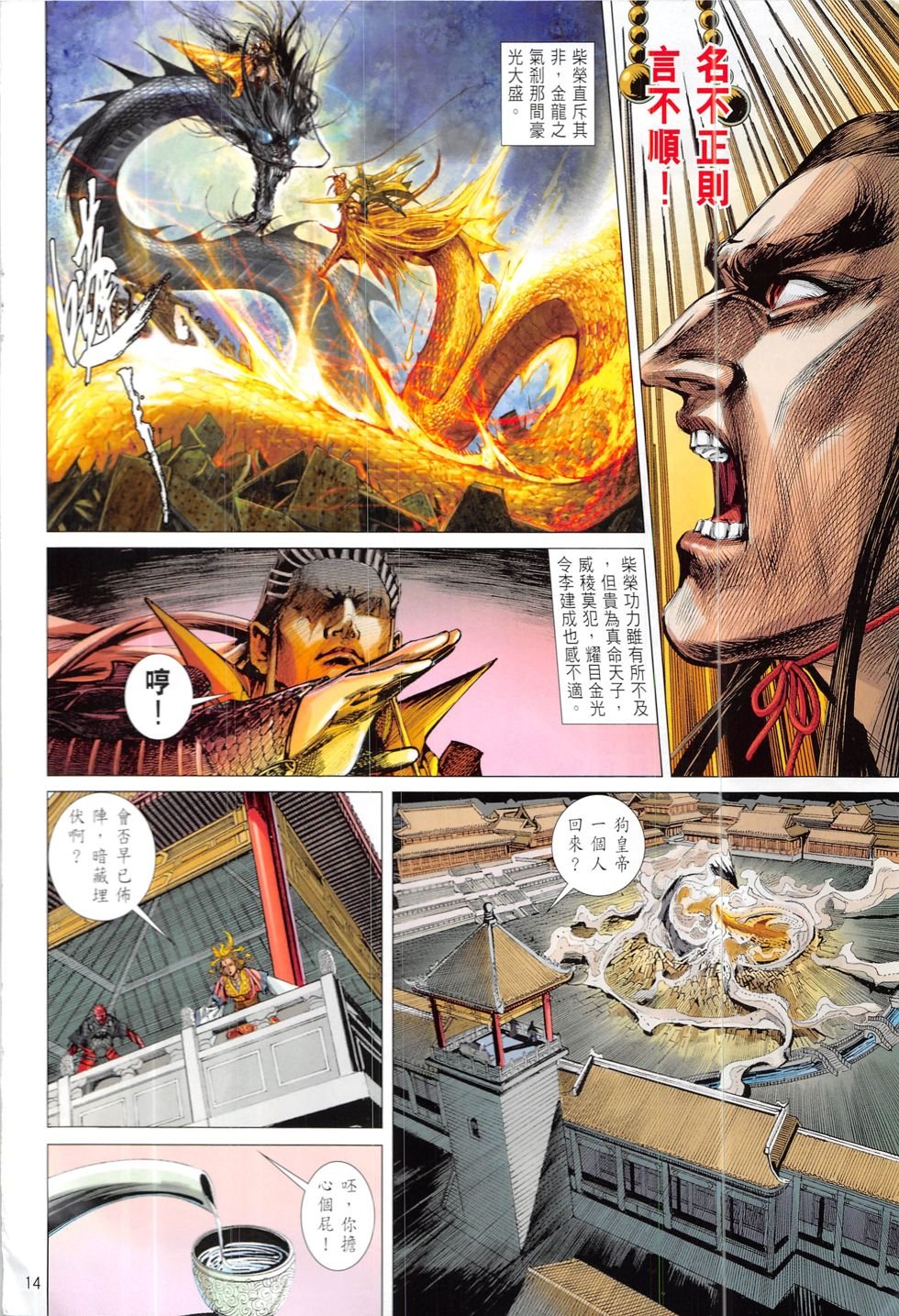第219话