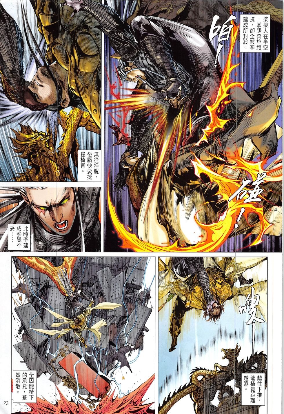 第219话