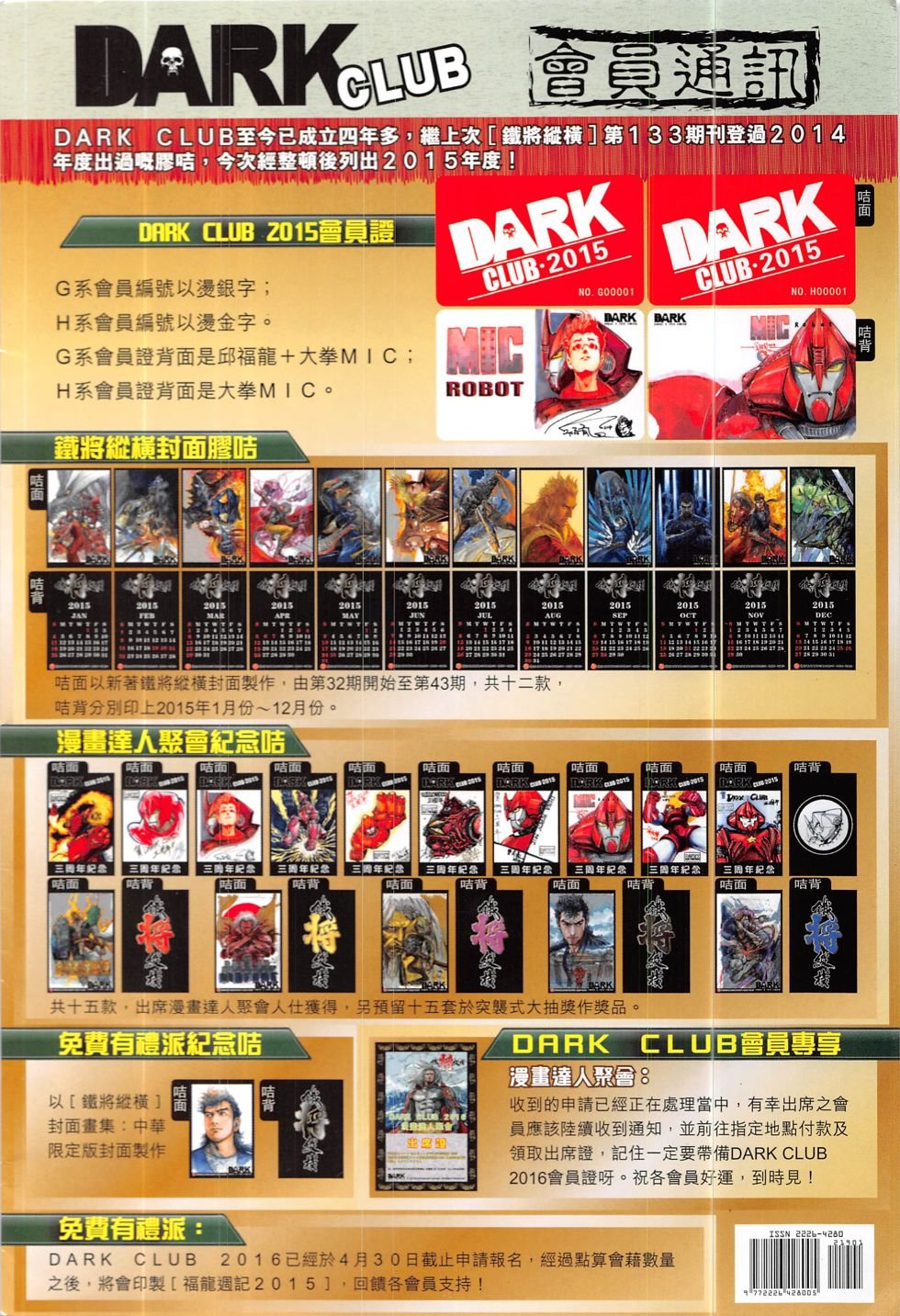 第219话