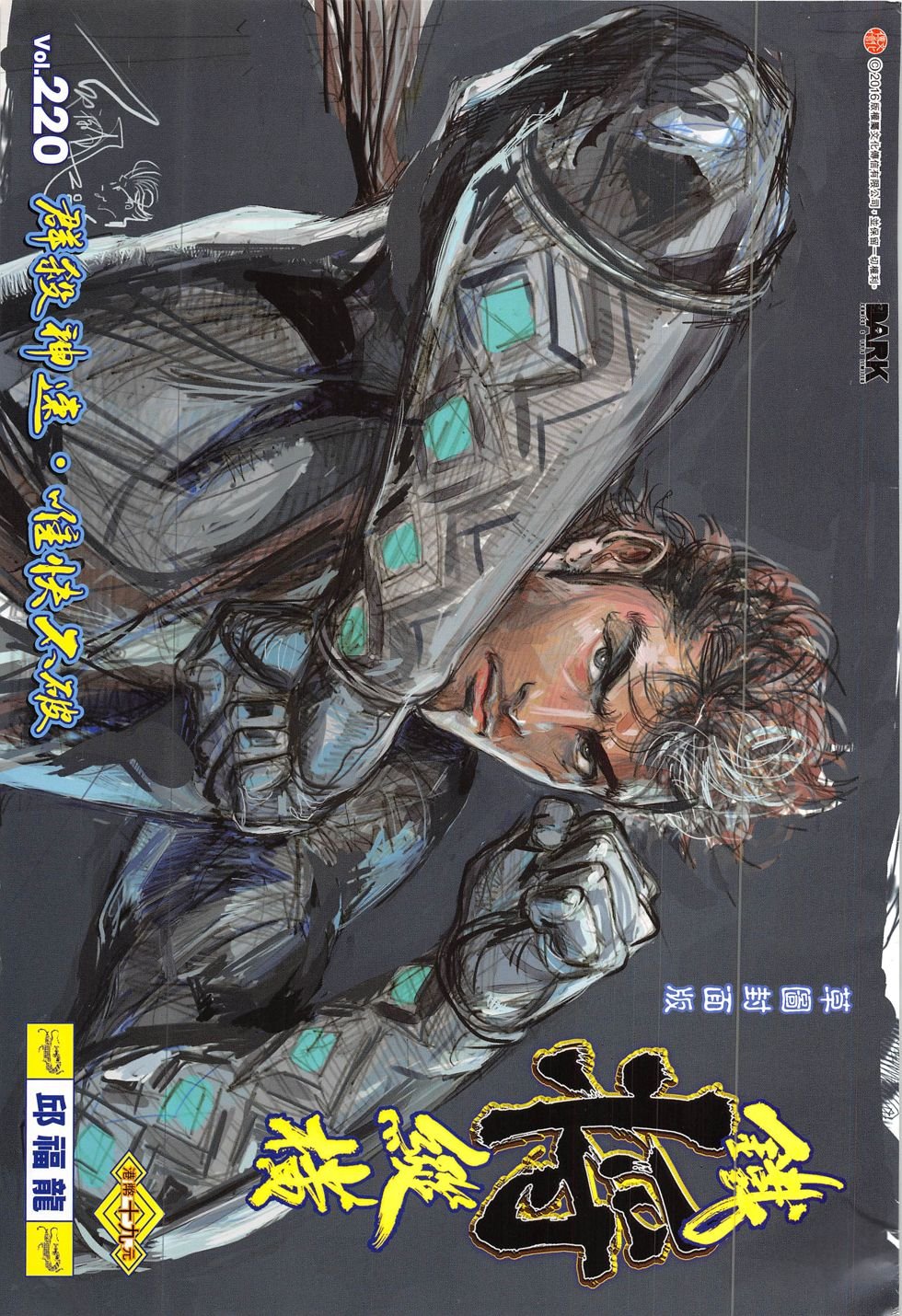 第220话