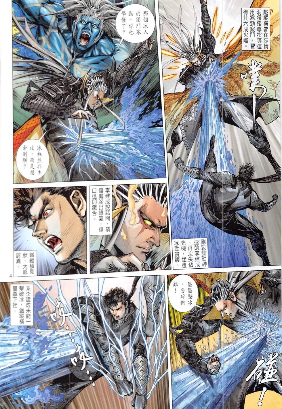 第220话