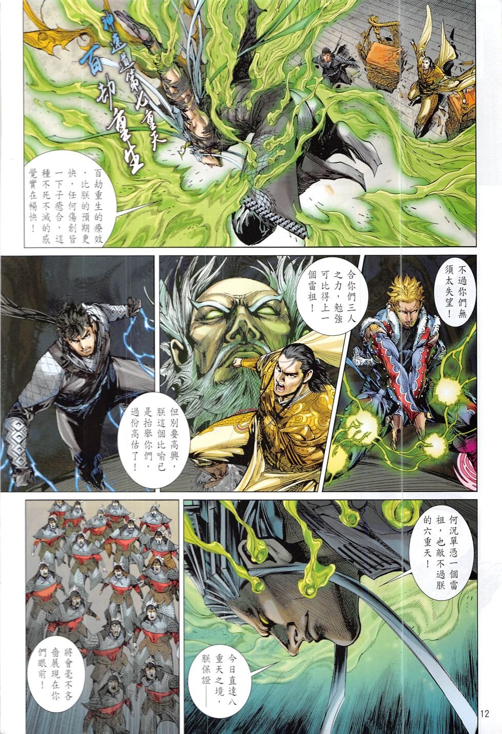 第220话