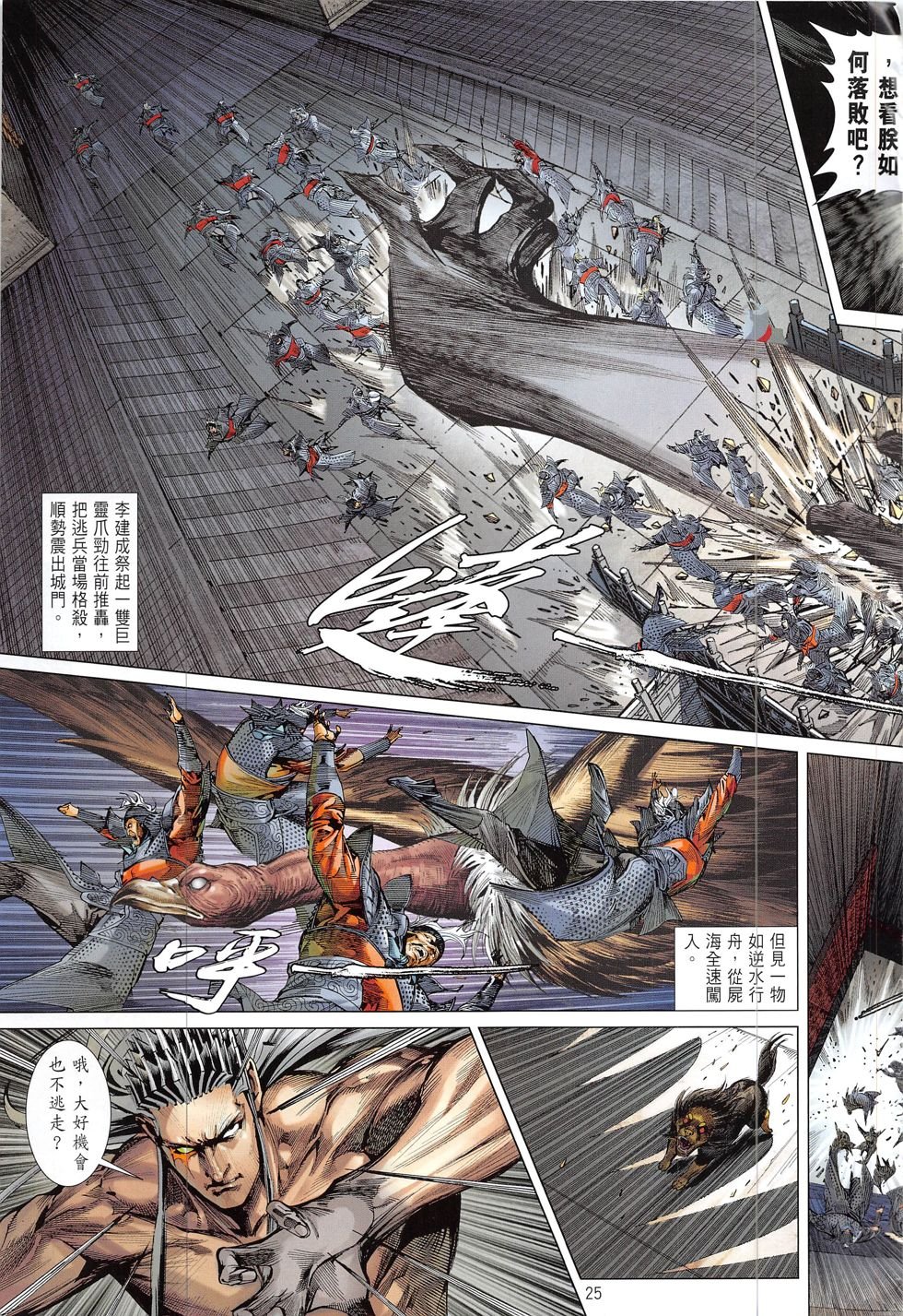 第220话