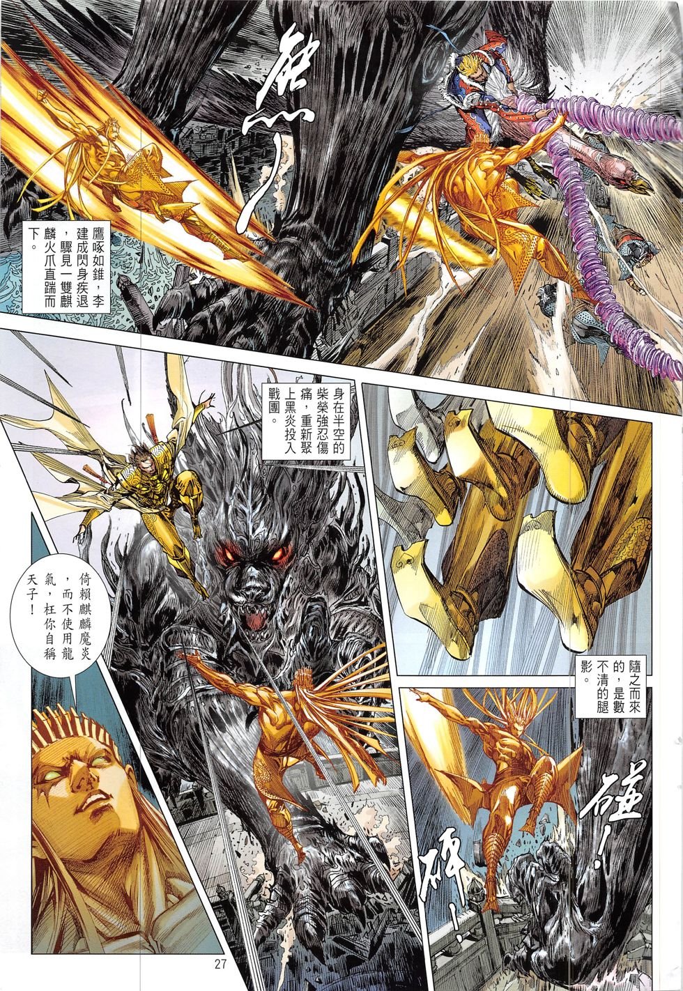 第220话