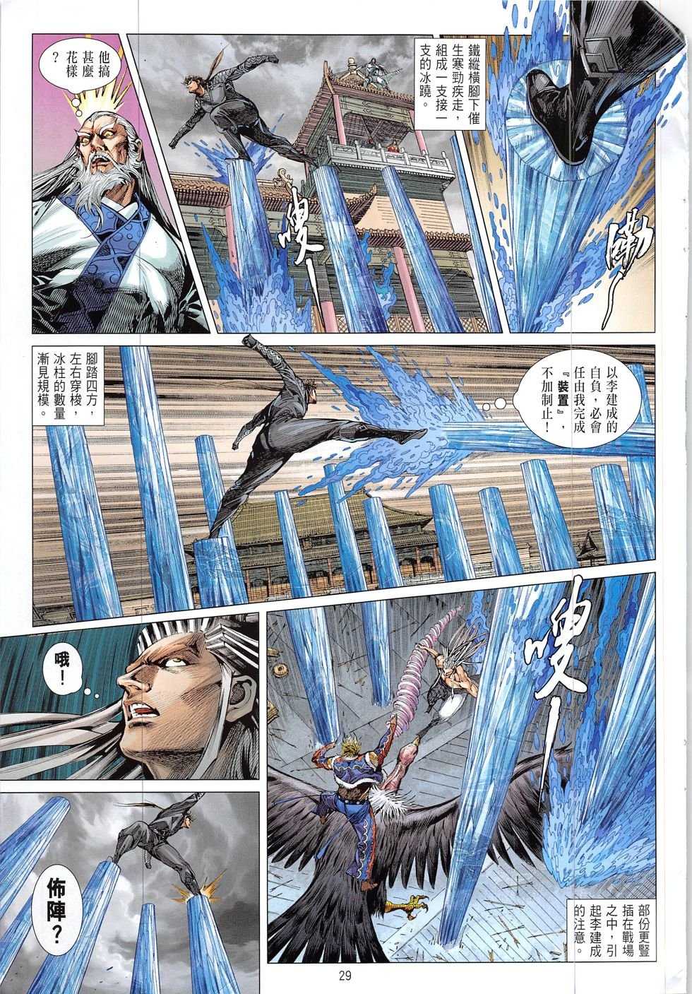 第220话