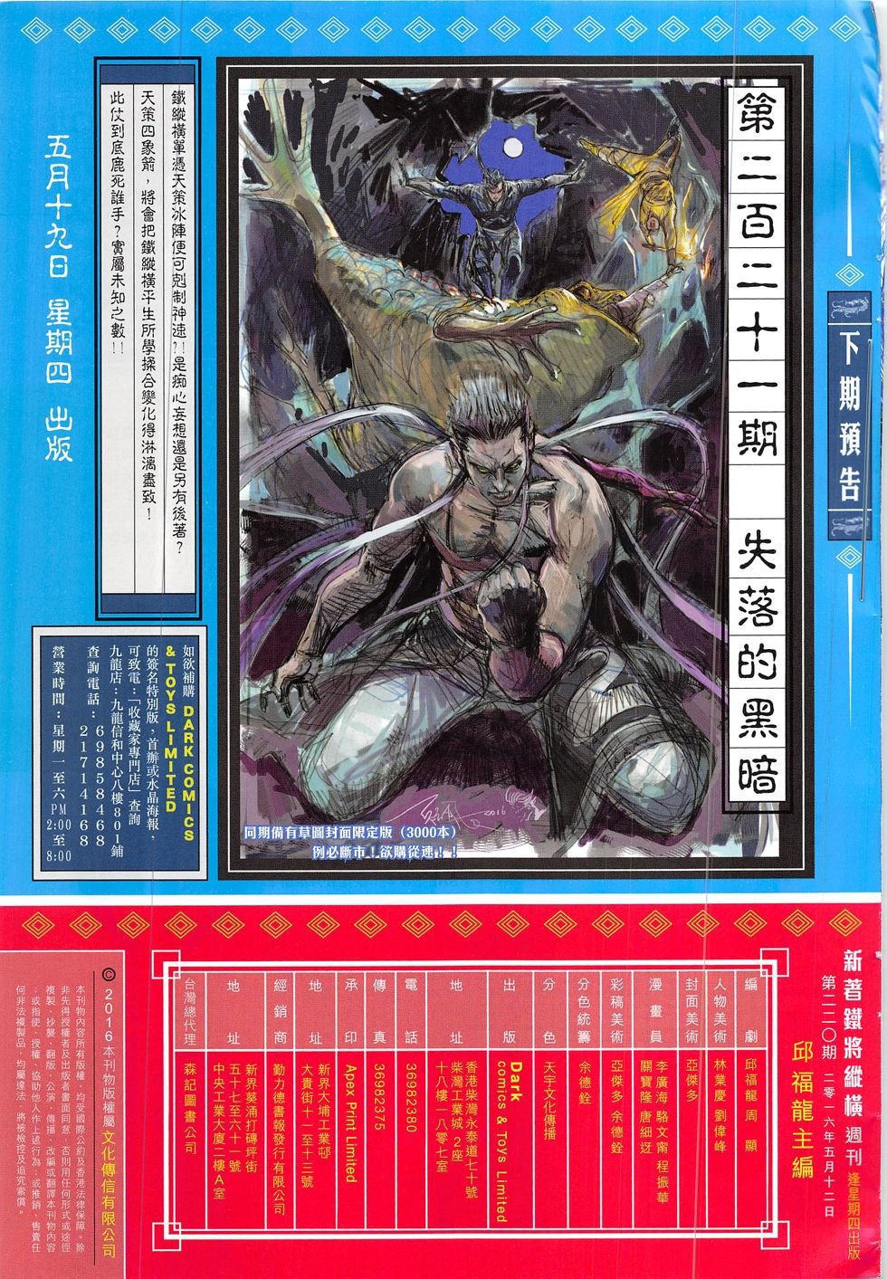 第220话