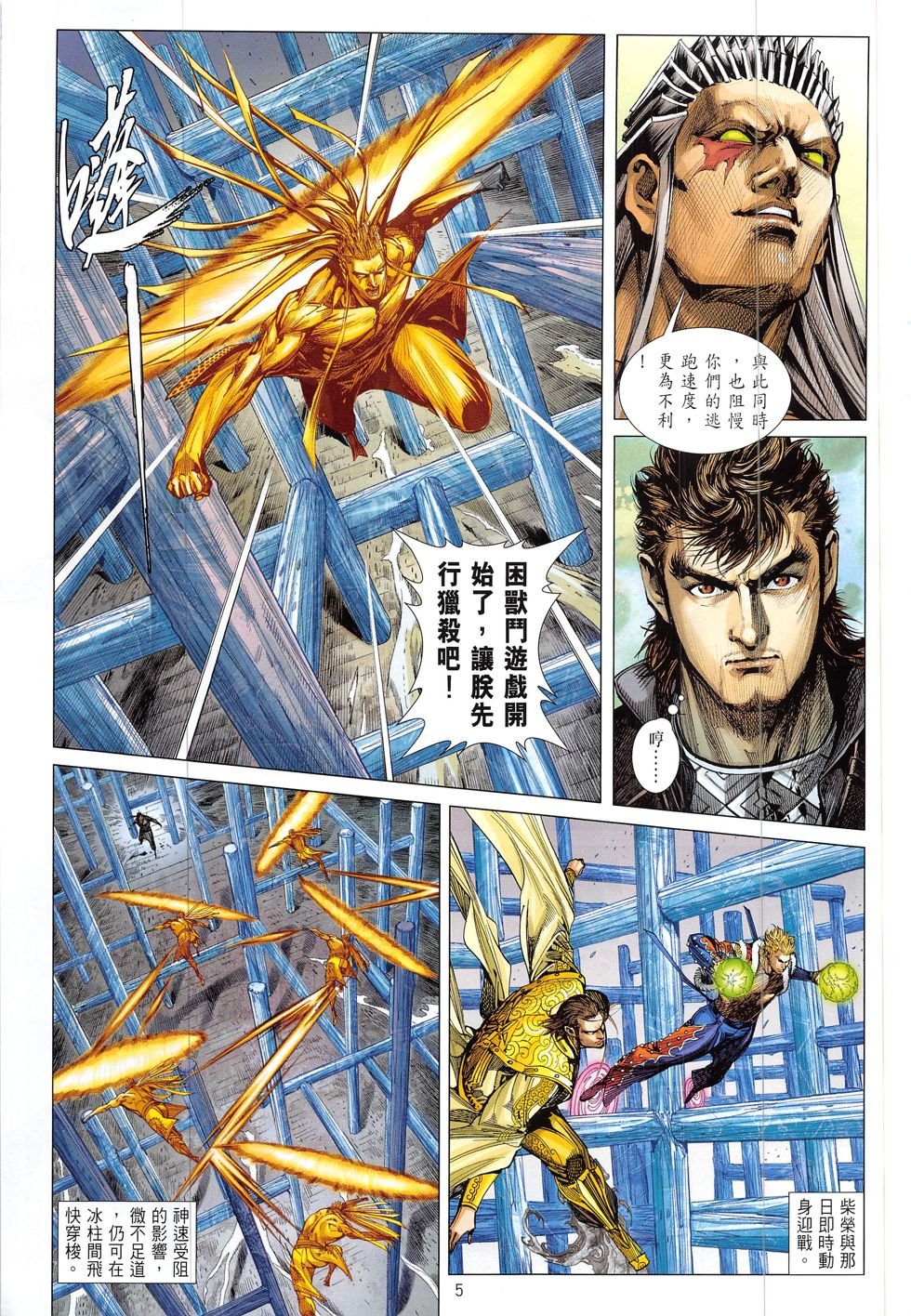 第221话
