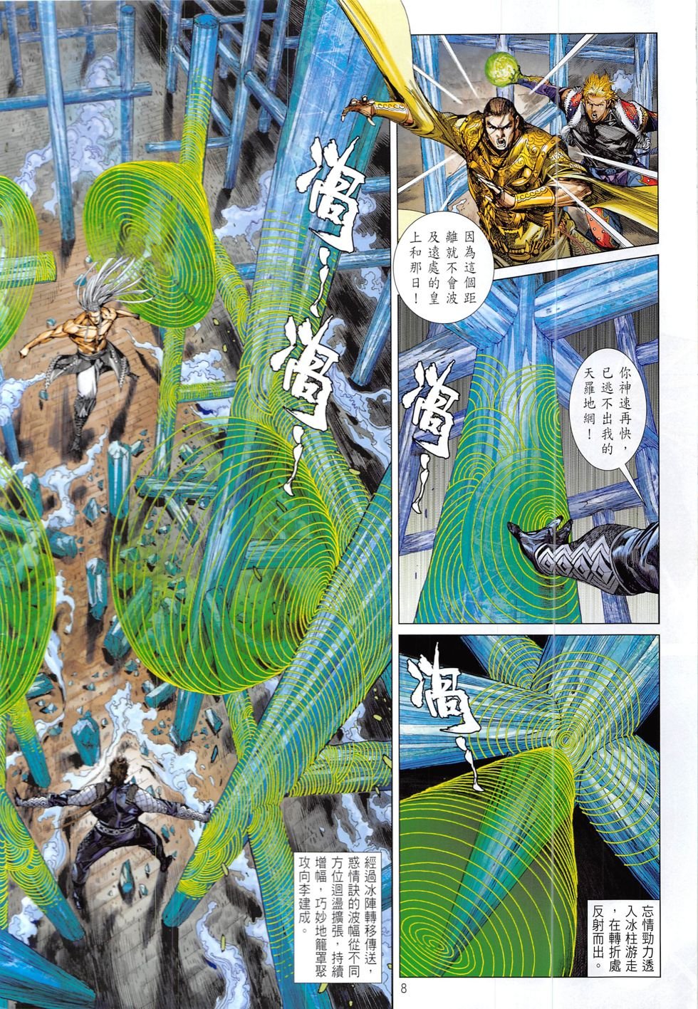 第221话