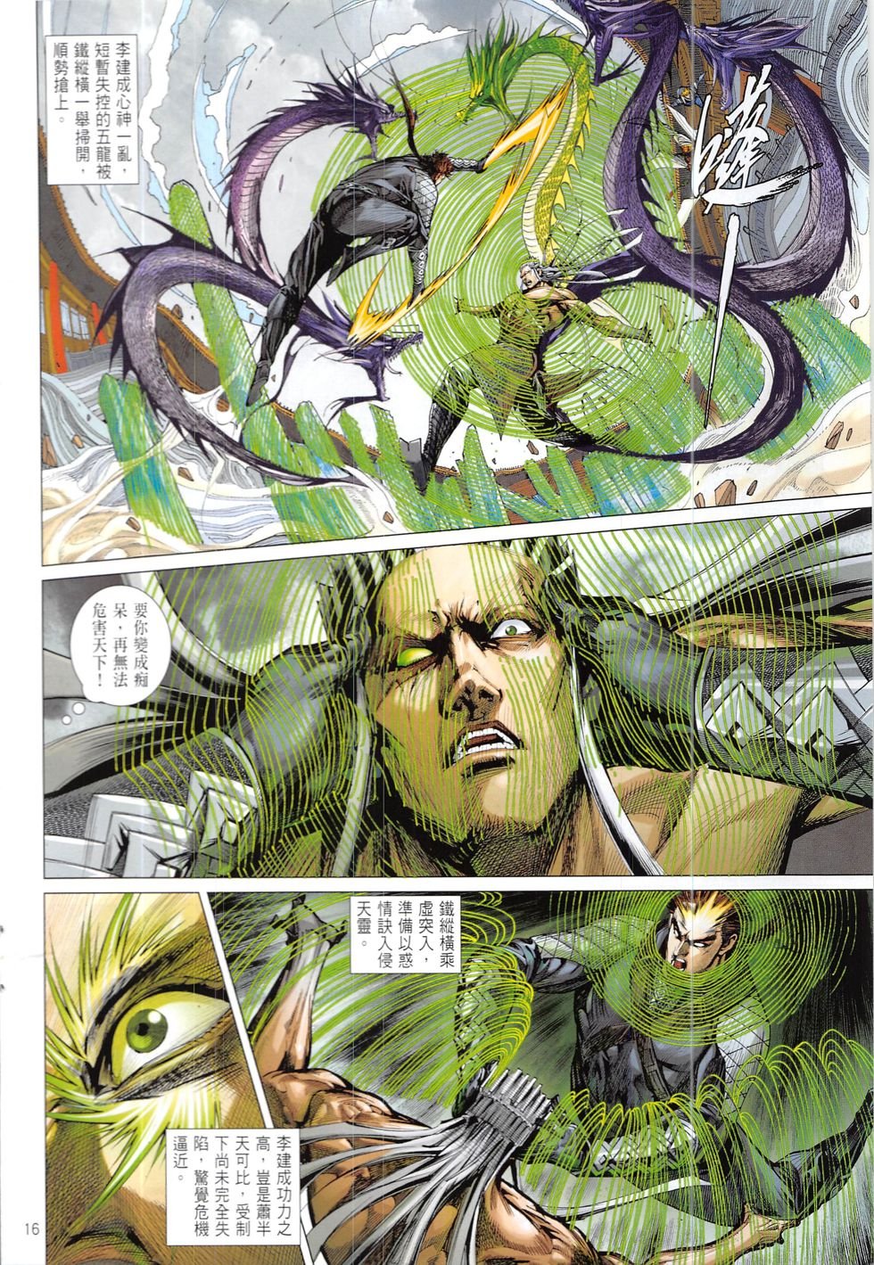 第221话