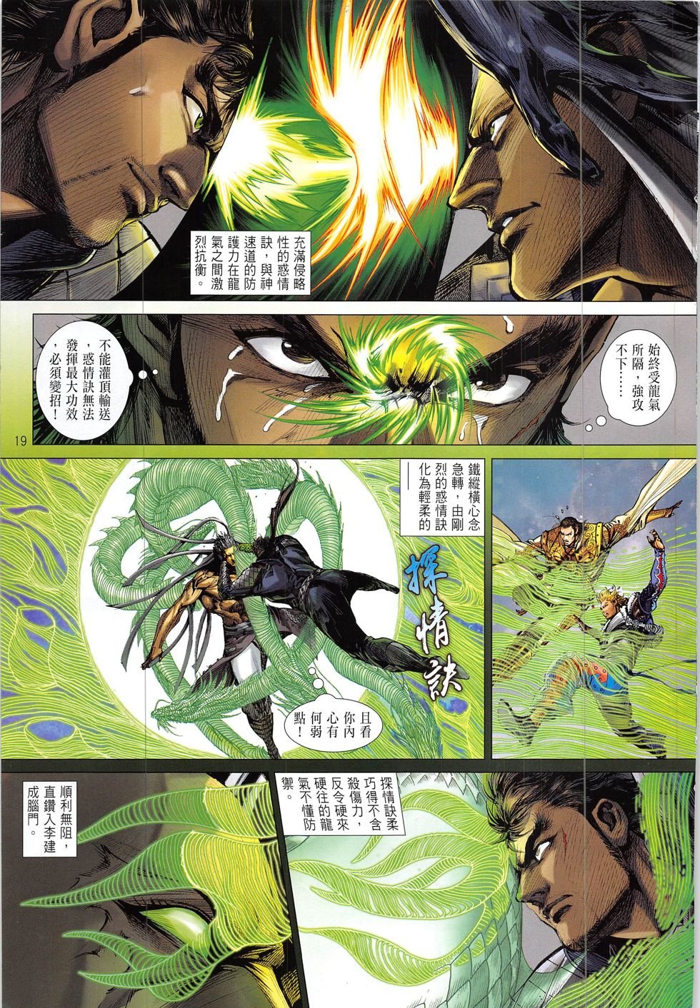 第221话