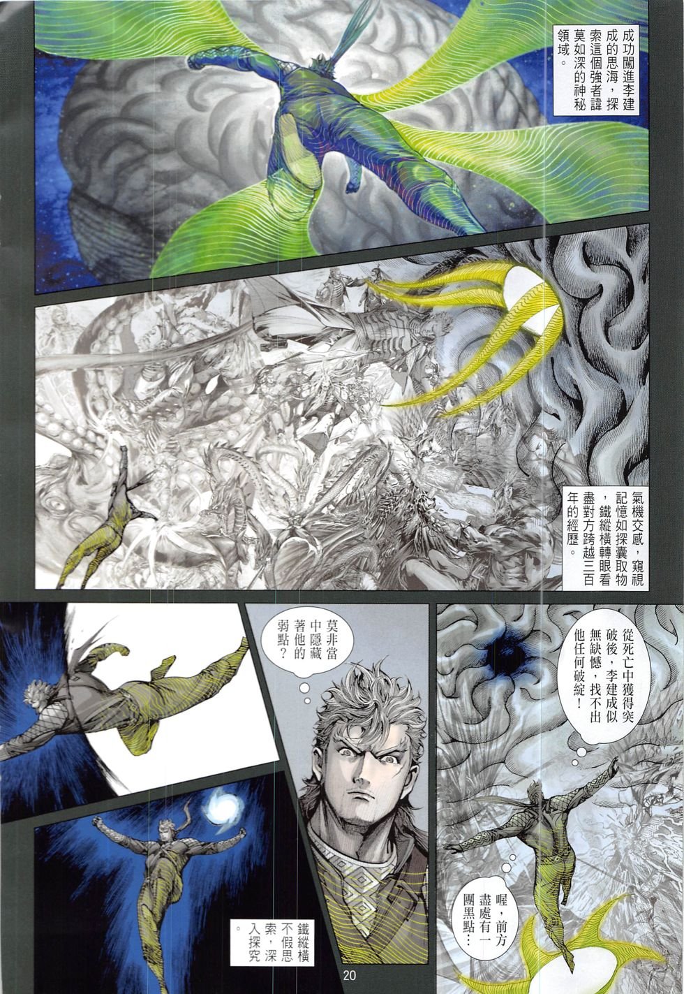 第221话