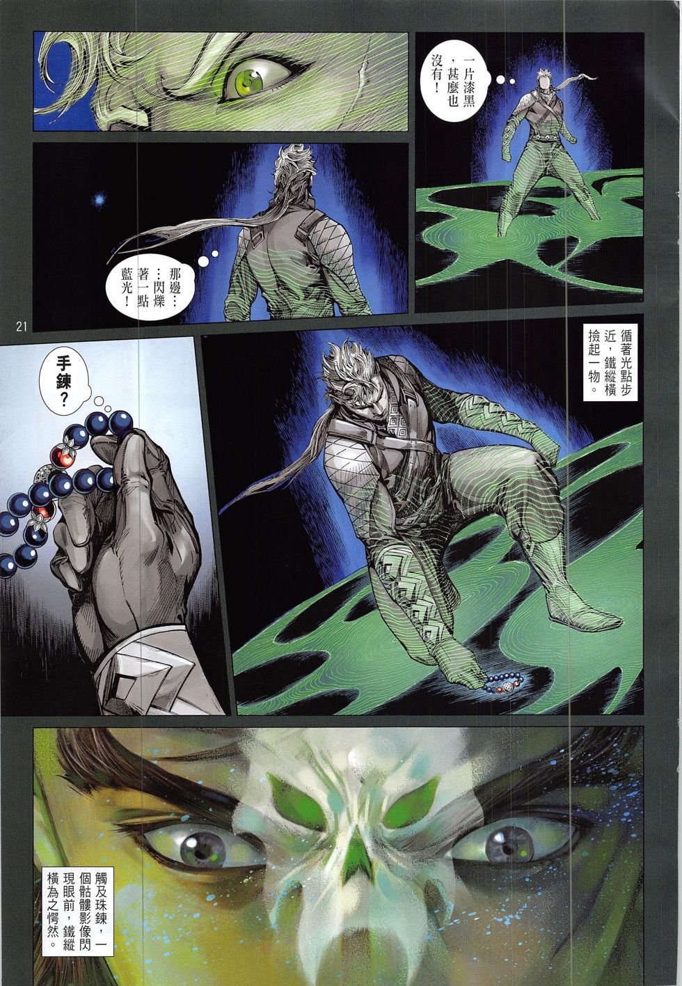 第221话