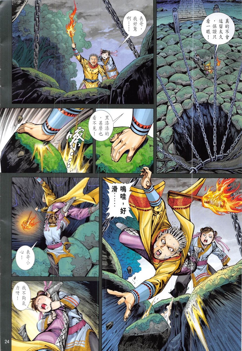 第221话
