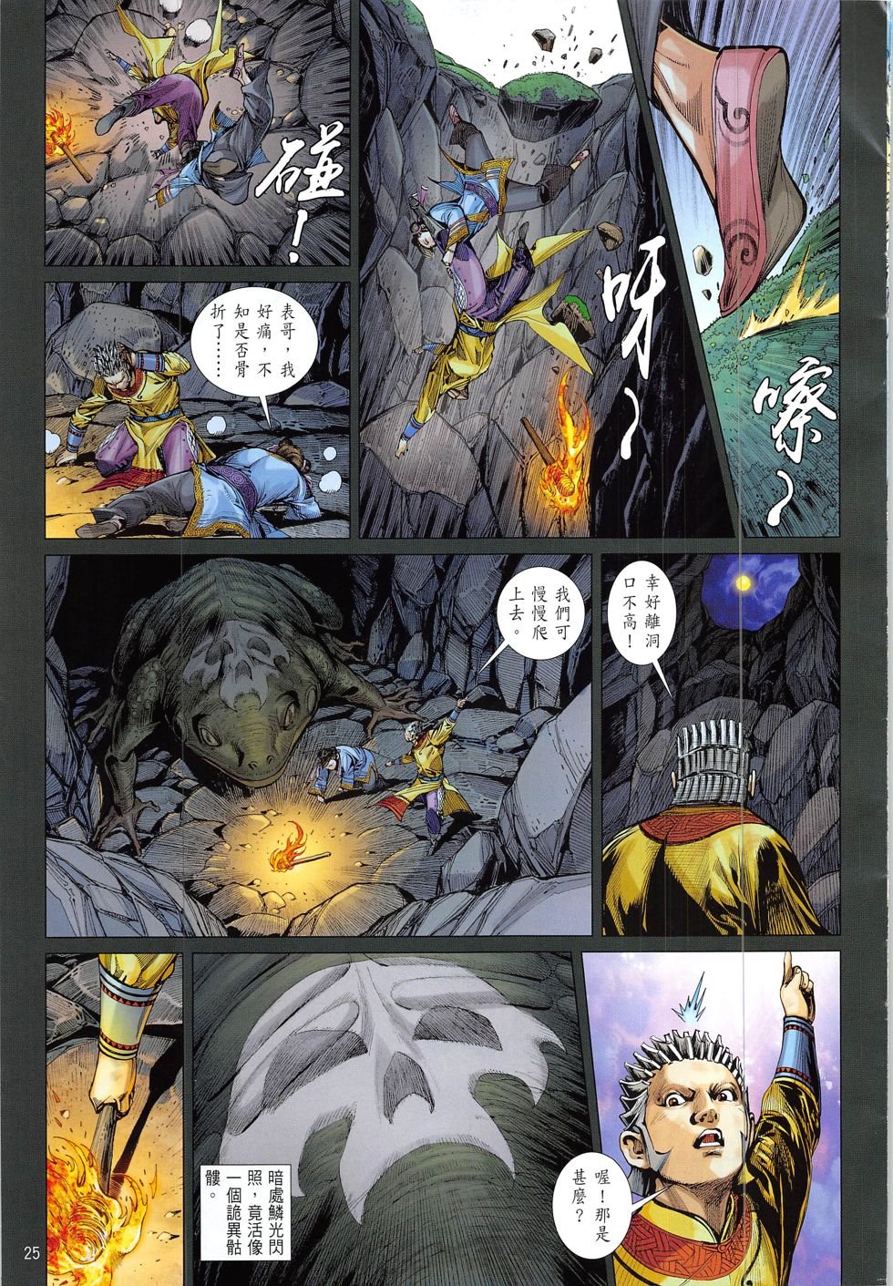 第221话