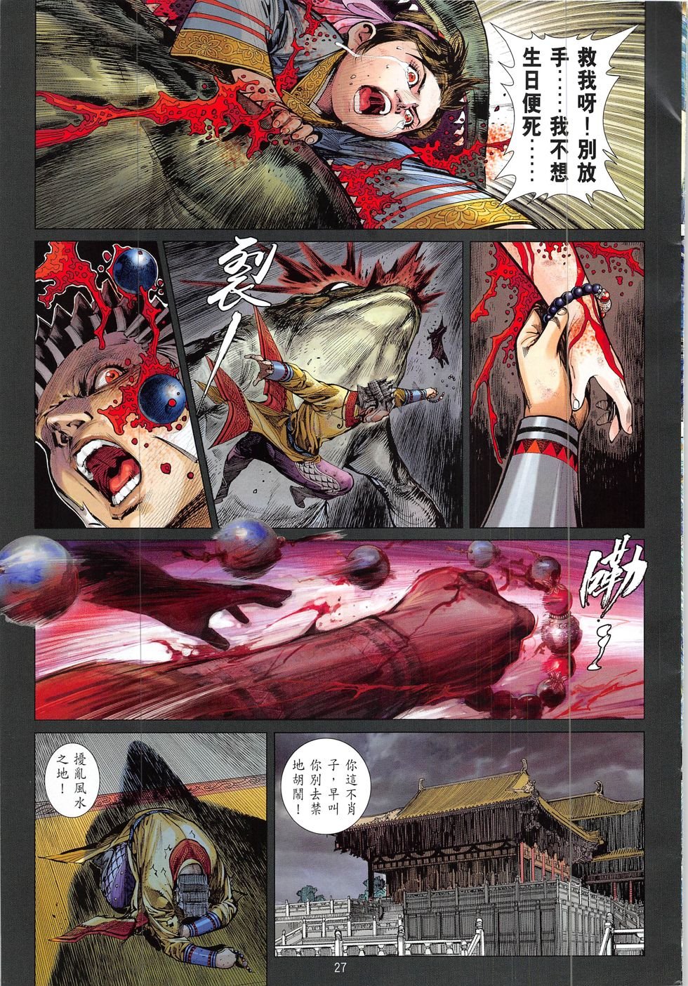 第221话