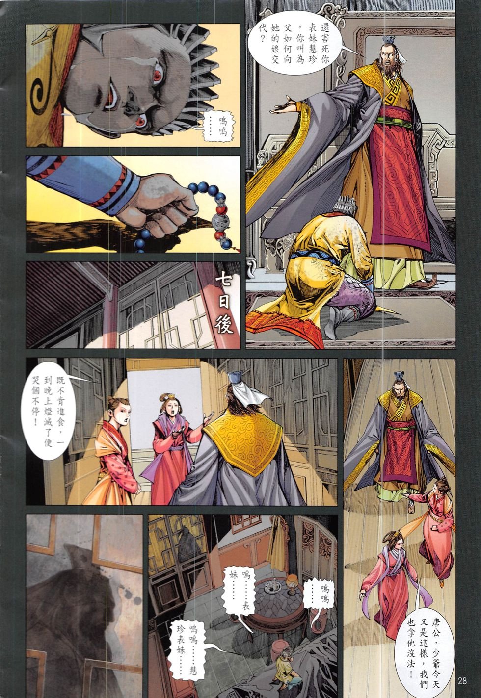 第221话