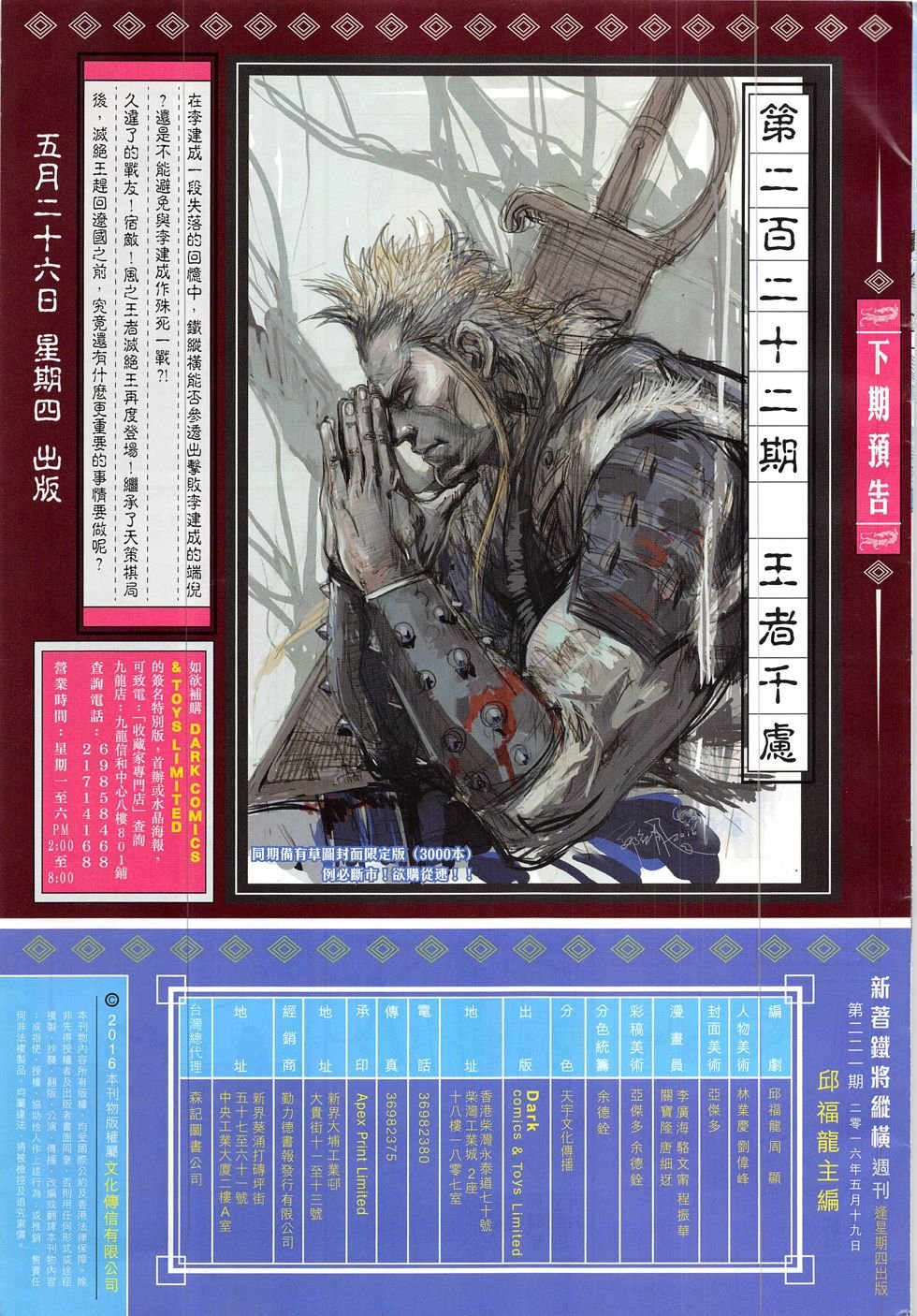 第221话