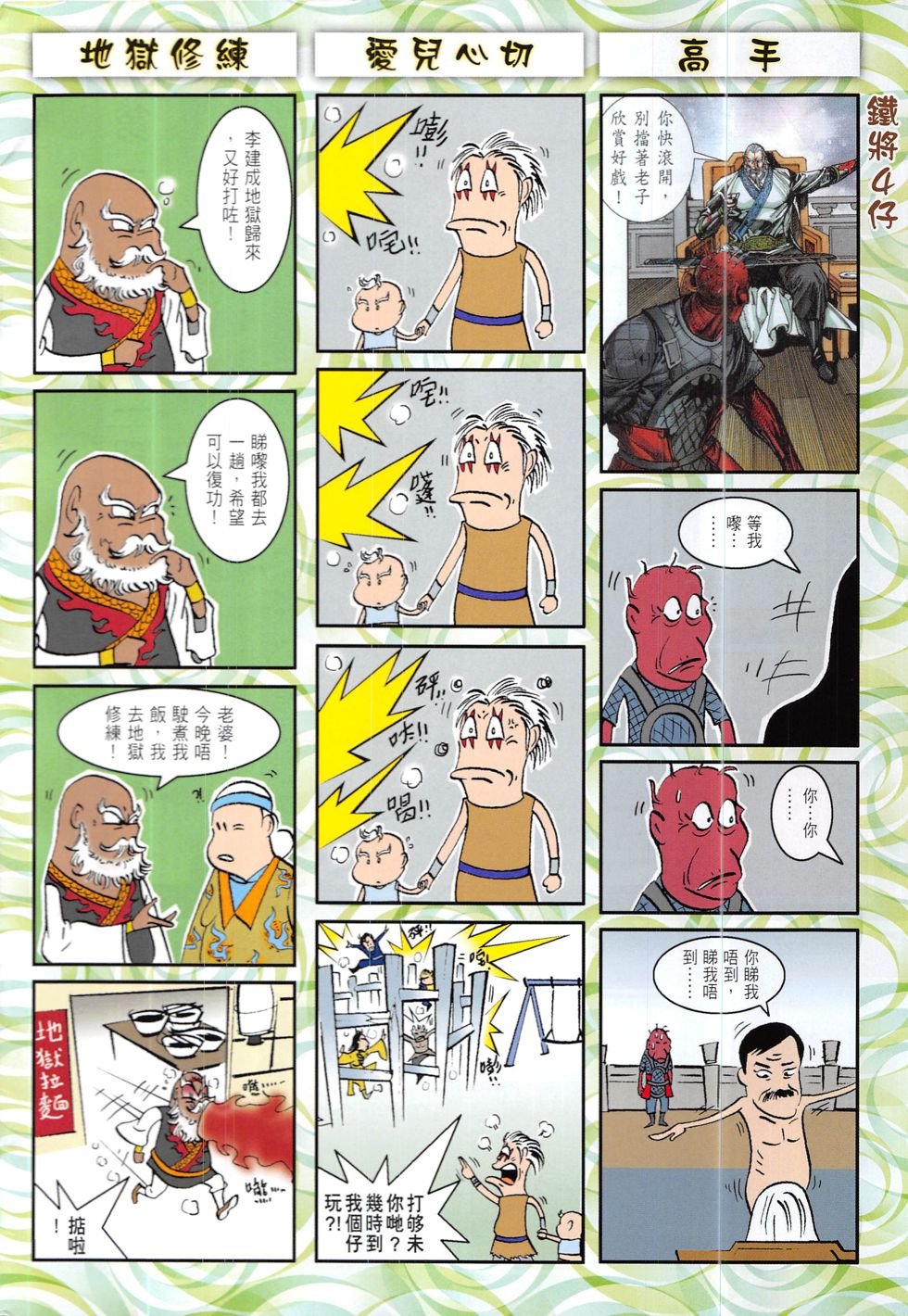 第221话