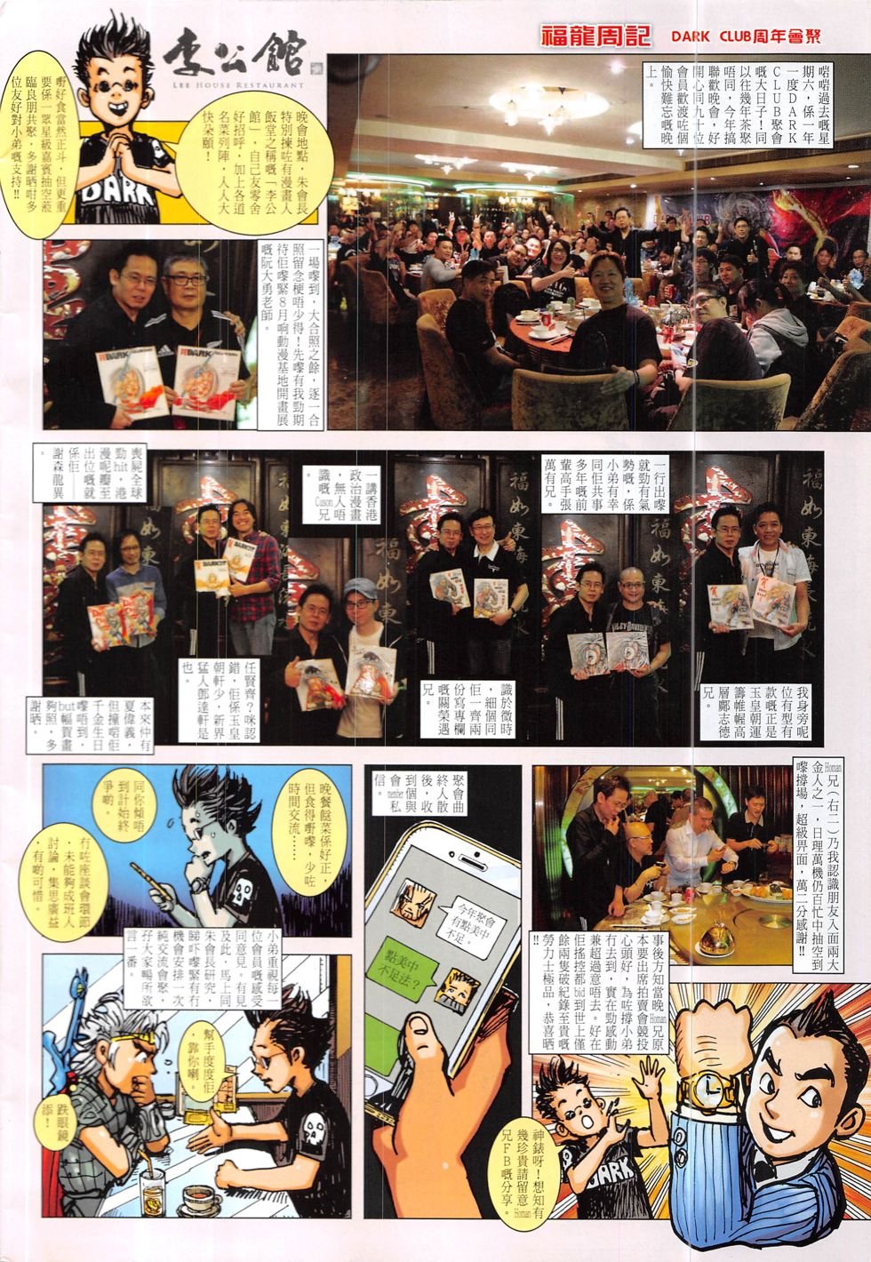 第221话