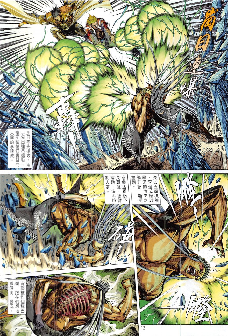第222话