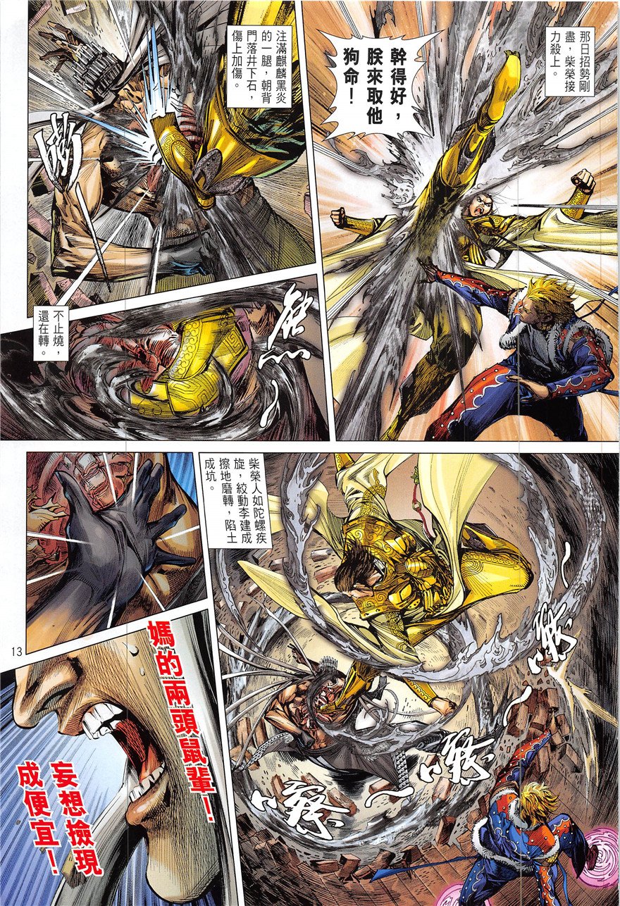第222话