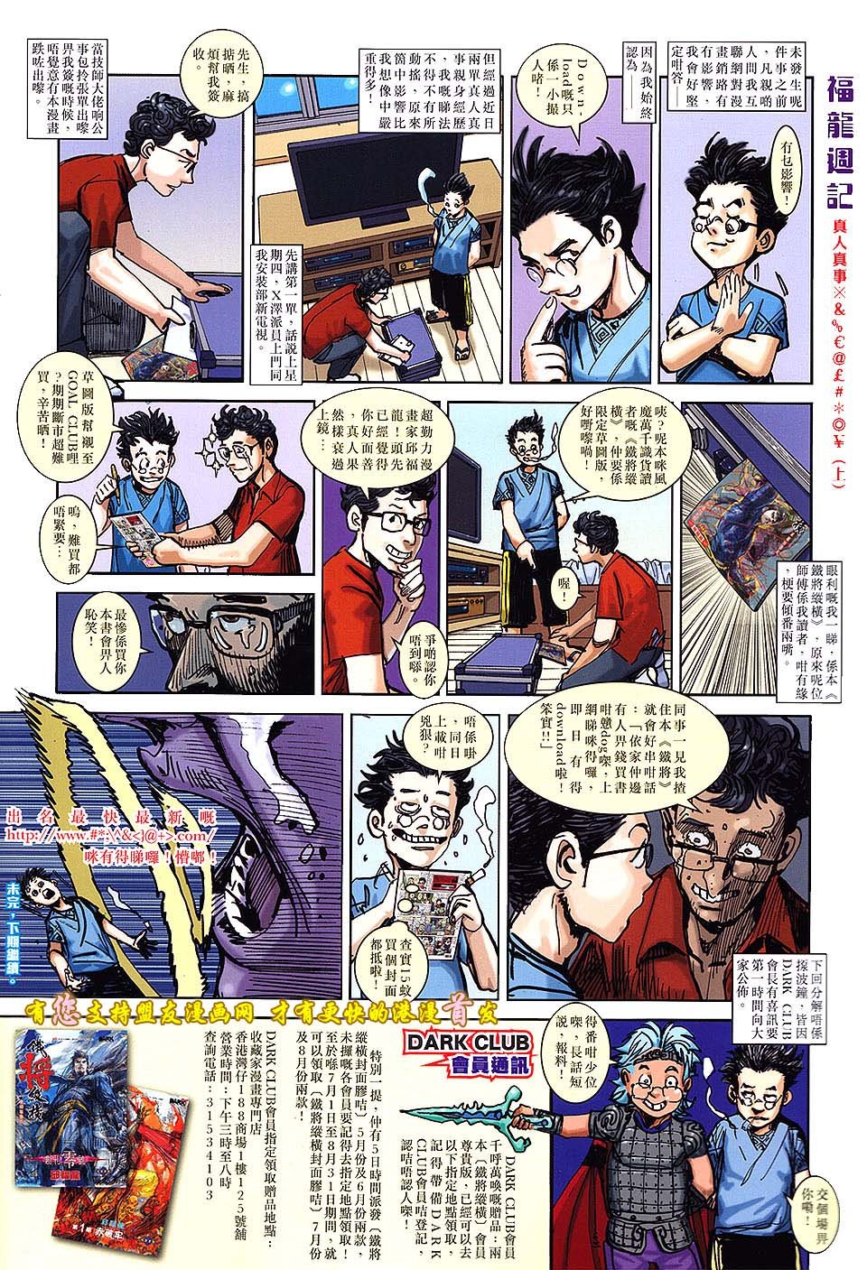 第18话