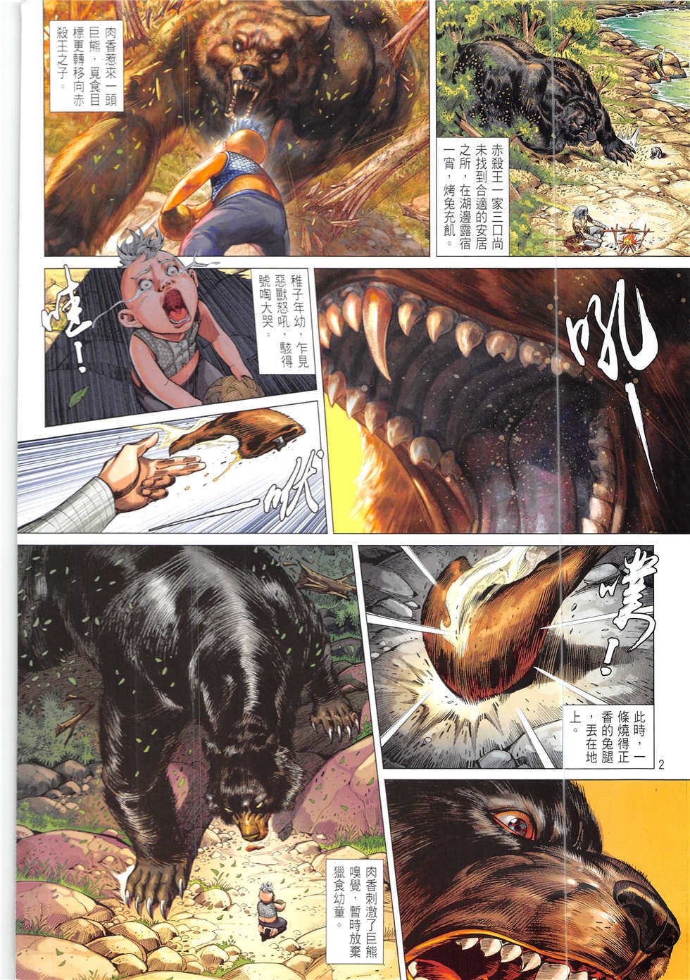 第223话