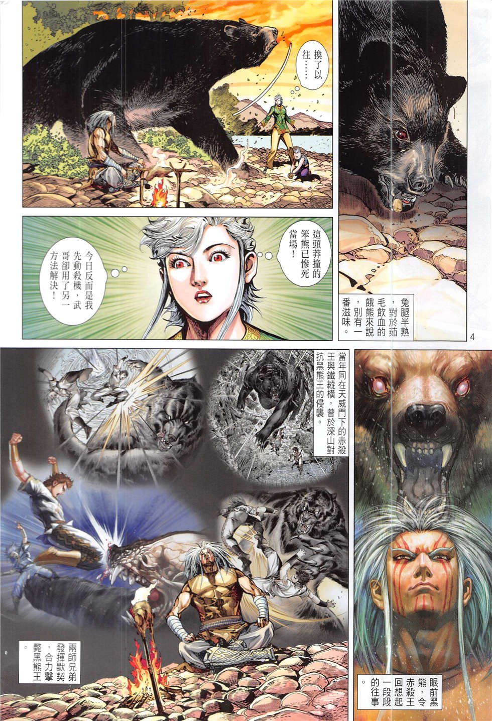 第223话