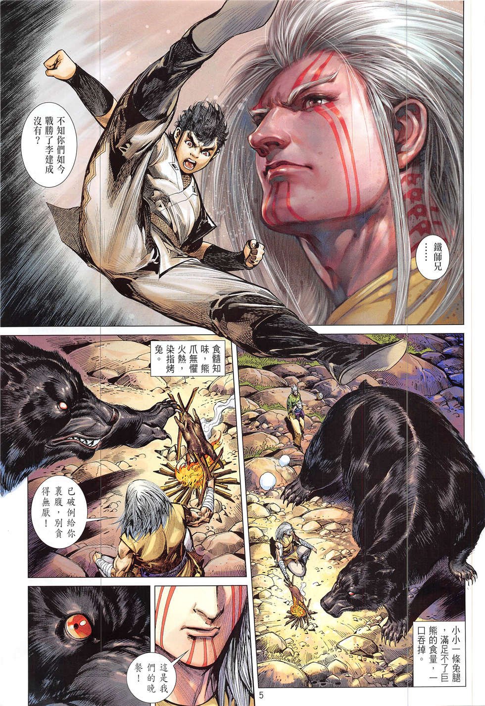 第223话