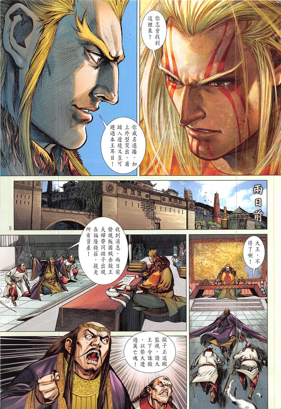 第223话