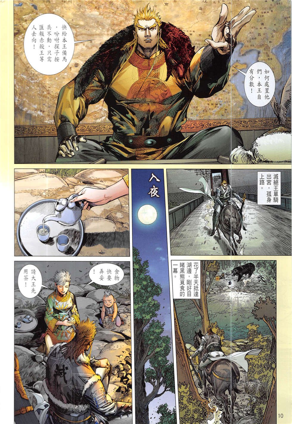 第223话
