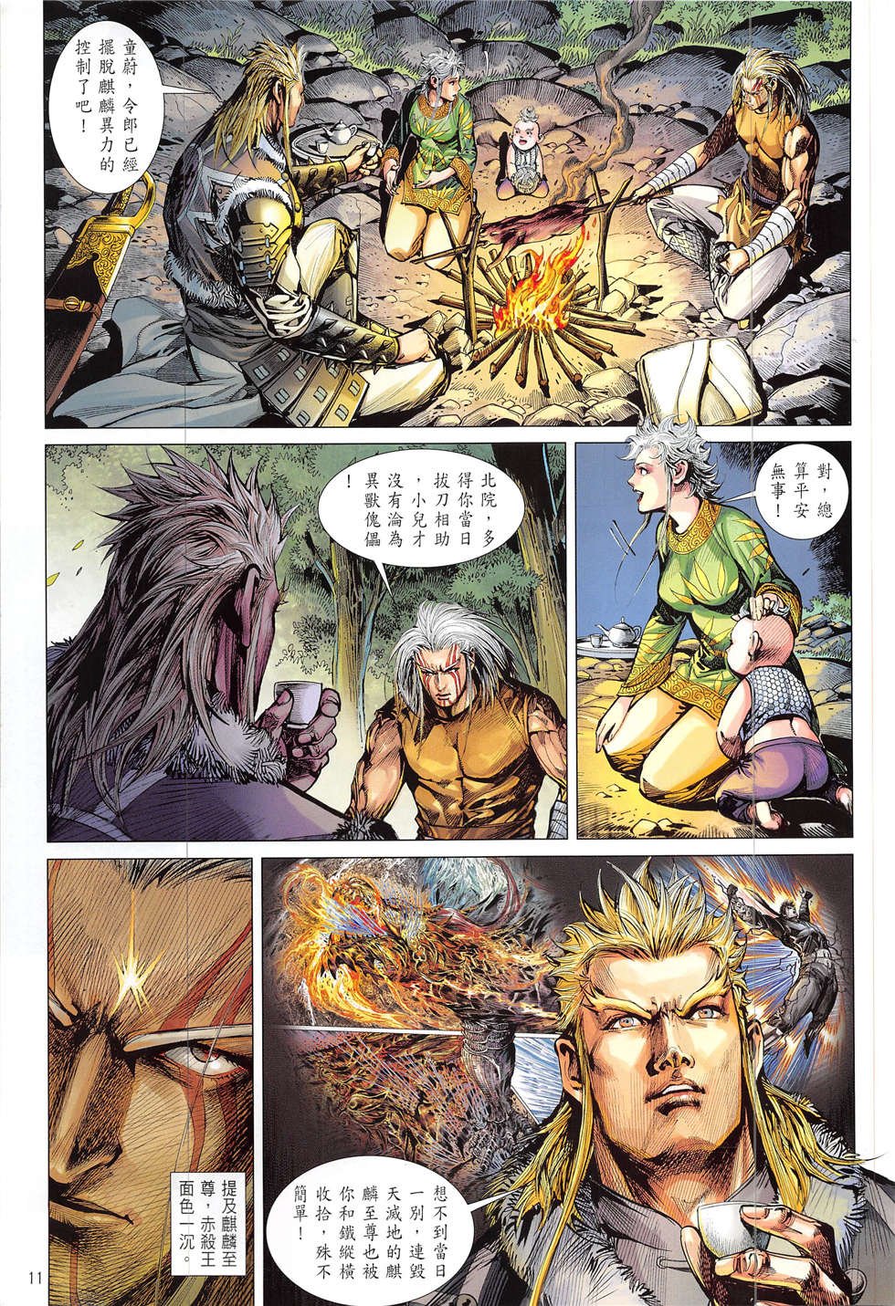 第223话