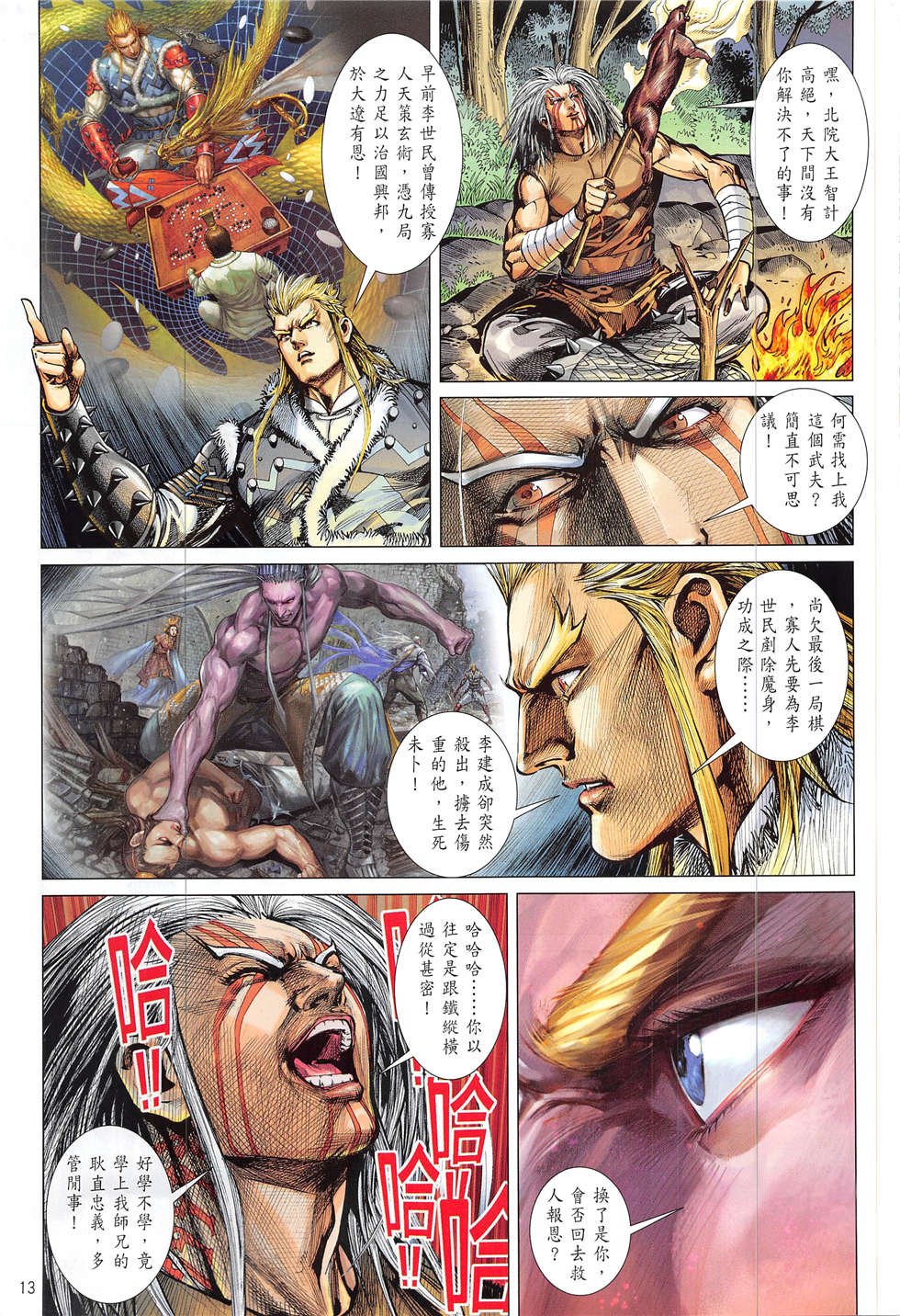 第223话