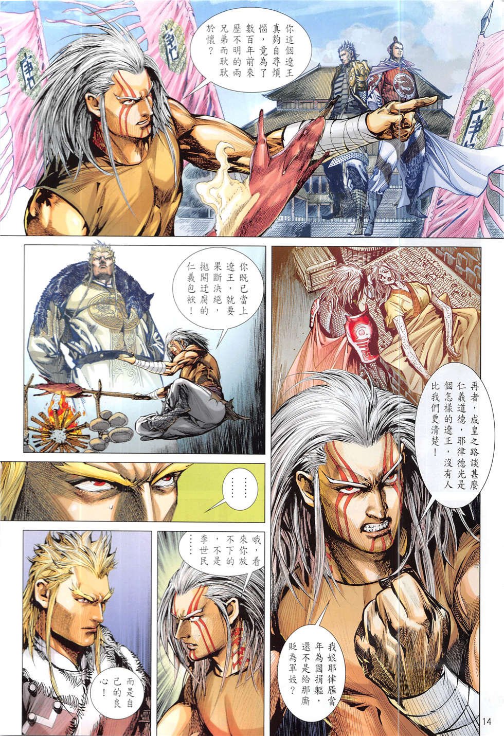 第223话