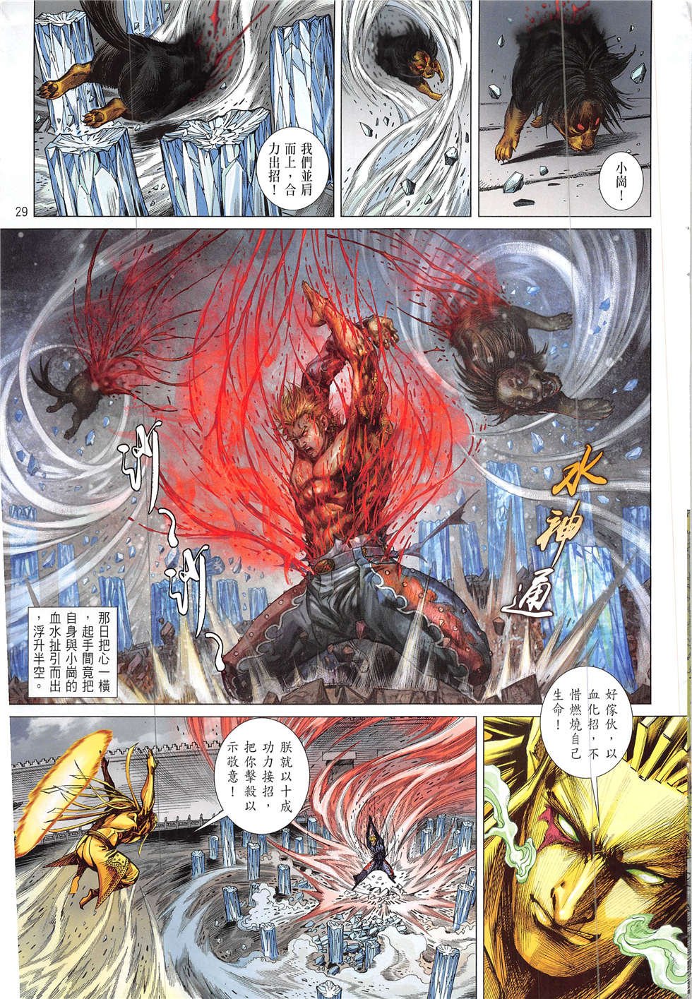 第223话