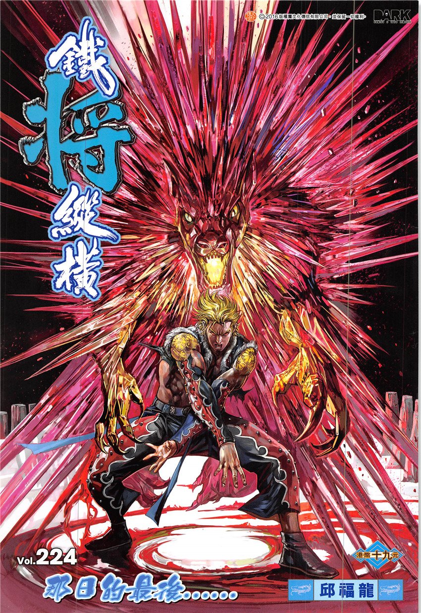 第224话