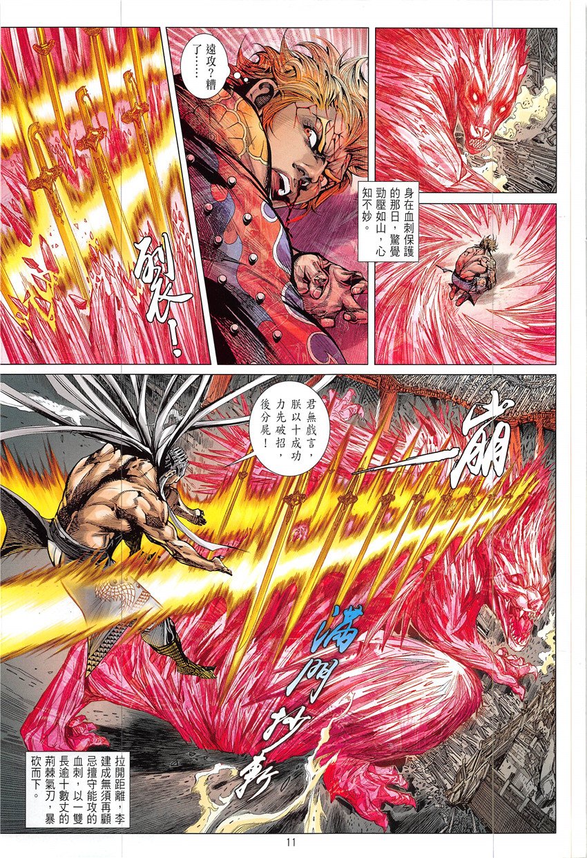 第224话