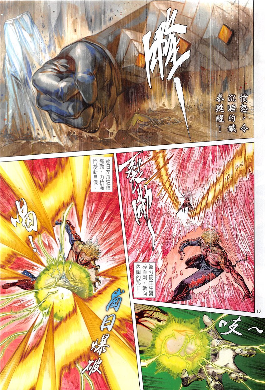 第224话