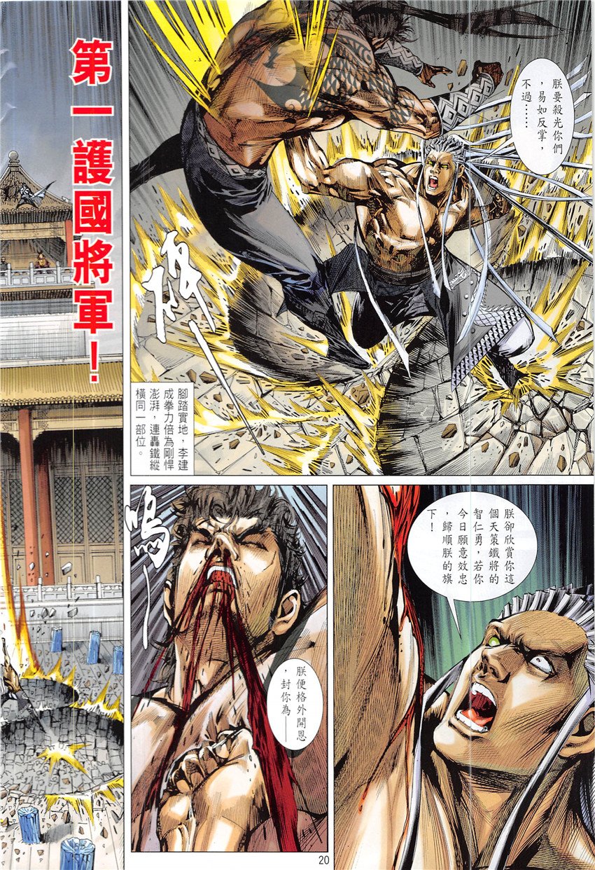 第224话