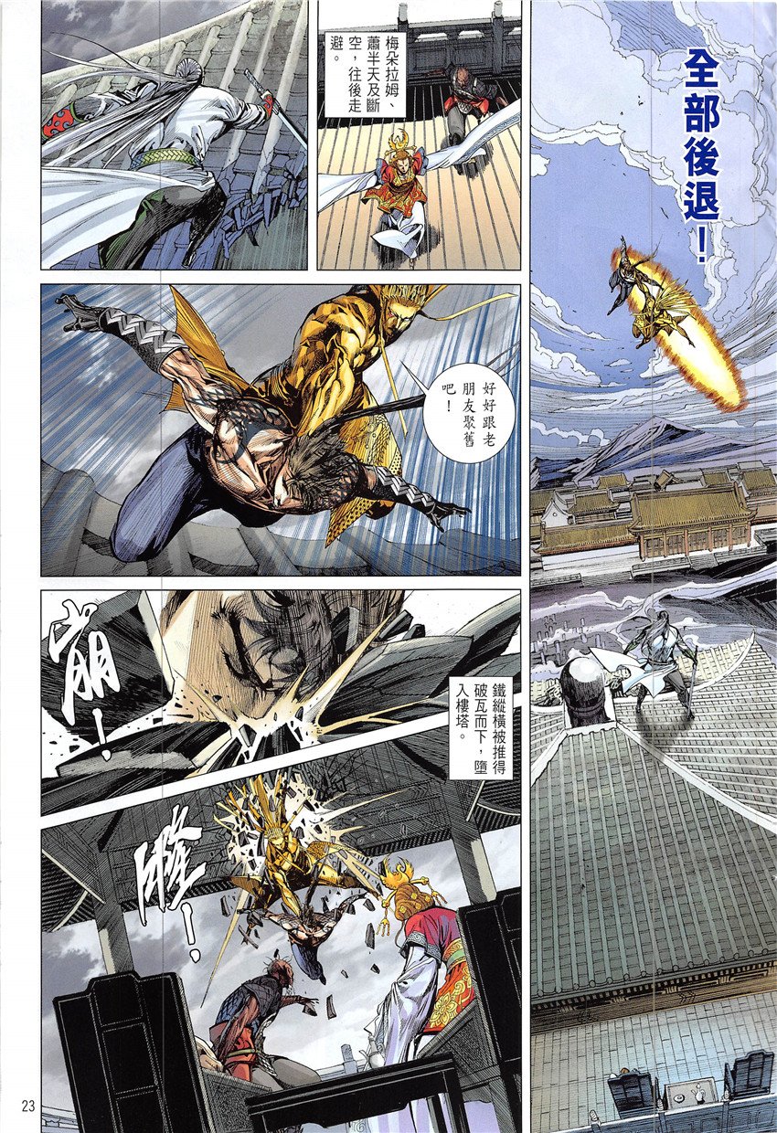 第224话
