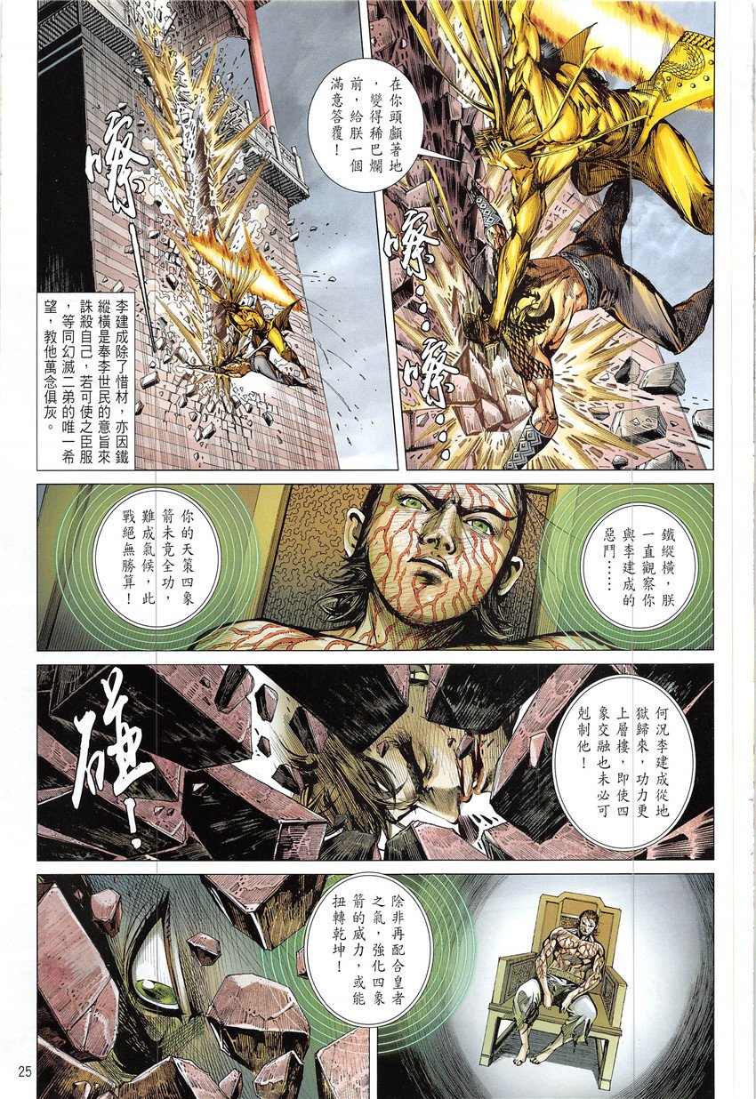 第224话