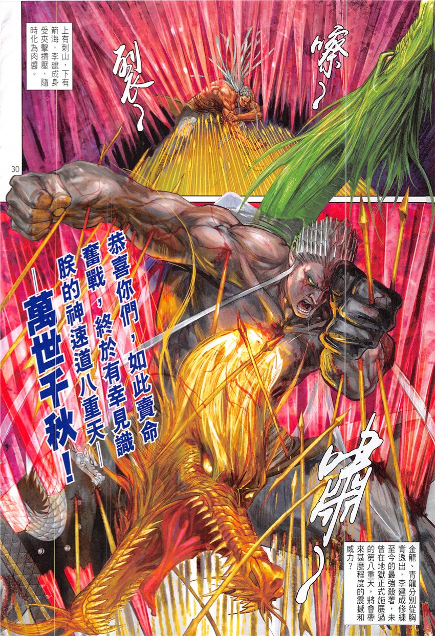 第224话